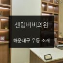 센텀2로 이미지