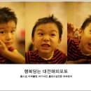 대전돌스냅, 대전아기사진 전문점,대전야외촬영, [써니]님 대전해피포토에 돌스냅문의주신 내용 쪽지로 답변드렸습니다. 이미지