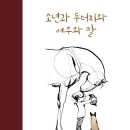 나로