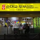 두부와순대 네이버블로그