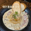 세븐일레븐 대구중구본점 | 대구 동성로 연인에게 칭찬받는 양식 맛집 다나 / 주차정보, 솔직후기