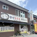 남원시청제2주차장 | [전북 남원] 점심식사로 좋은 남원시청맛집 남원도통동맛집 풍년순두부