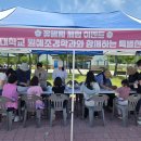 삼동면민과 함께하는 아주 특별한 하루 네이버블로그