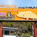 돝섬해상유원지 이미지