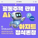 아지트(AZIT) - 춘천시 | 아지트(AZIT)