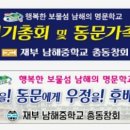 남해중학교 이미지