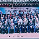 전주 기령당 이미지