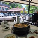 용궁산장 | 곡성 참게 메기탕 용궁산장 후기