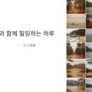 자연과 하루 이미지