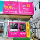 탑푸르지오부동산중개사무소 이미지