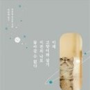 나만고양이없어 이미지