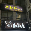 쿠시카츠쿠마 - 수원시 영통구 청명남로34번길 12 | 평촌역 이자카야 맛집 쿠시카츠쿠마 방문 후기