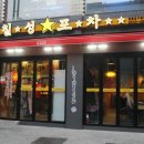 칠성포차 - 북구 동대5길 13-1 | 칠성포차