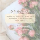 플라워리데이
