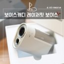 2025 보이스캐디 레이저핏 보이스, 개봉 후기 및 기능 설명