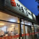 전통갈메기 네이버블로그