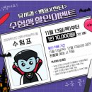 가톨릭소극장 | 뮤지컬 뱀프X헌터 | 선지해장국 먹는 뱀파이어?