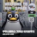 쿠쿠스 | 홍대 애니메이션 굿즈 및 가챠샵 쿠쿠스페이스 이치방쿠지 제일복권 가챠샵 방문 후기