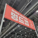 수원펫페어(수원메쎄주차,수원펫페어내돈내산후기,오래츄,애견패딩,경보제약이벤트)