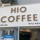 하이오커피 영도센트럴에일린점 이미지