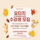 국비지원 - 인지활동전문가 이미지