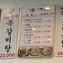 대명가 꼬리곰탕 이미지