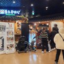 풀초롱밥상 속초코다리냉면 이미지