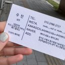 [수원/곡반정동]:: 곡반정동피부관리 메이드네일에서 여름맞이 네일아트