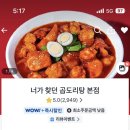 놀부화덕족발withbeer | [신대방삼거리] 주민의 배달 맛집 모음 (또또또 시켜먹는 집들 총정리)