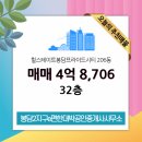 봉담프라이드시티공인중개사사무소 이미지