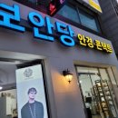 보안당안경원 이미지