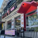 미미짬뽕 이미지