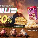 미후마을도라지조청