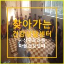 백양그린아파트경로당 이미지