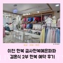 예은파파
