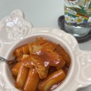 빠마떡볶이 이미지