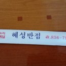 혜성반점 이미지