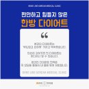 대영한의원 이미지