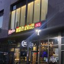 훌랄라수진역점