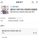 복운 | 풀타임(POOLTIME) 대전 이온 스위밍센터 팝업 후기