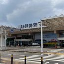 (주)사천고객정비 이미지