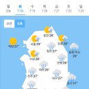 ＜오늘의 날씨 🌞☔️☃️＞ 2023년 7월 18일 화요일 이미지