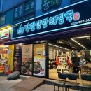 역전양평해장국 화명점
