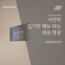 힐링체험센터 | [서울 싱잉볼 체험 후기] 힐링센터 &#39;힐링999천면가&#39;에서 불면증치료와 자가면역질환 관리까지🌿