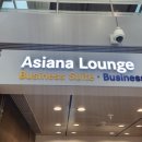 비즈니스호텔 듀 | 아시아나 항공 비즈니스라운지 인천공항1터미널...라운지 오픈시간, 위치, 이용대상, 이용방법, 솔직후기