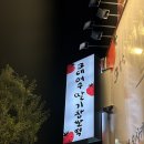 딸기노래광장 이미지