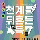 가족뮤지컬 티스토리