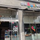 온누리한라약국 이미지