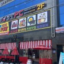 한두 PC방 이미지
