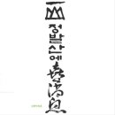 정발산파크골프장 이미지